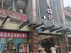 -朱仔记食府(江南大道店)
