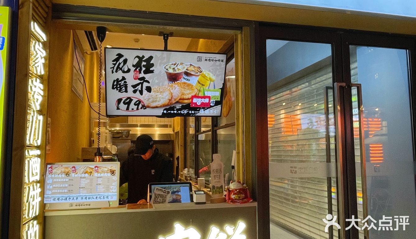 西安美食｜当肉饼遇见咖啡☕️