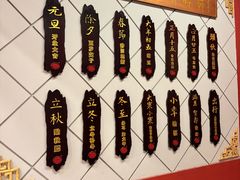 -老边饺子馆(中街店)