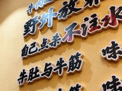 -肖记公安牛肉鱼杂馆·省级非物质文化遗产(三角路直营店)