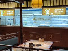 -老员外骨汤火锅(海州古城店)