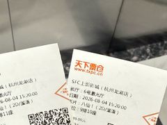 -SFC上影影城(杭州下沙IMAX店)