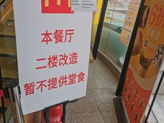 -麦当劳(展览路店)