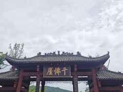 -广元千佛崖