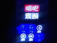 -唱吧麦颂KTV(通州新华南路店)