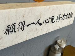 -大鲜生·亚洲菜融合小食堂