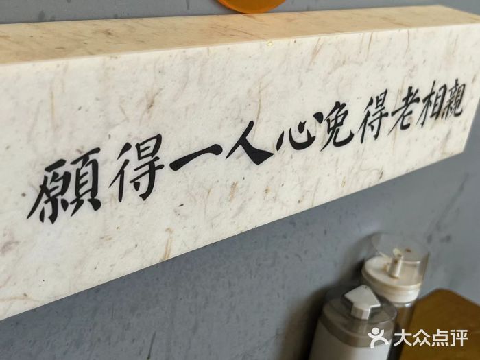 大鲜生·亚洲菜融合小食堂图片