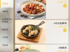 -鹿港小镇(霄云店)