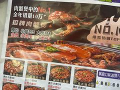 -徐记小怪兽肉蟹煲(中央大街店)