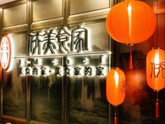 -侨美食家·粤菜(体育西路店)