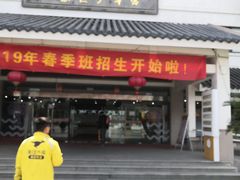 -苏州市姑苏区少年宫(沧浪分部)