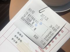账单-中山国际酒店中餐厅