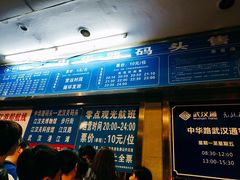 -武昌中华路码头(轮渡站)