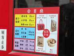 -妙味当棋子烧饼(凤凰世嘉店)
