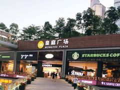 -皇庭广场(福华三路店)