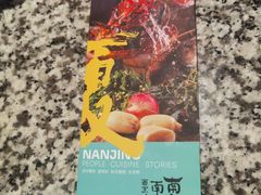-南京大牌档(崇文门国瑞店)
