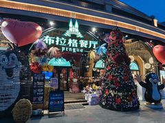-布拉格餐厅· 中欧捷克菜(全国首店)