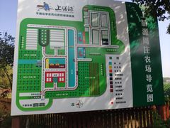 -上膳源有机农场