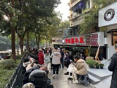 -汝萍传统蘸水菜(春华路总店)
