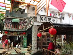 -鹅城