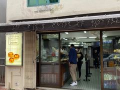 -安德鲁饼店(总店)