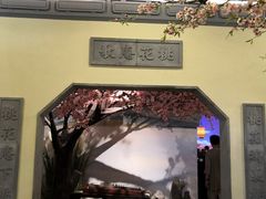 门面-绿茶餐厅(昌平悦荟店)