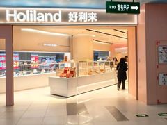 -好利来(上海长宁龙之梦店)