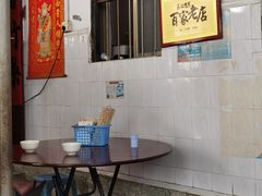 大堂-陈记饮食店(菜园墩店)