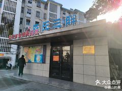 -皖北巫氏三胖地锅鸡(长淮总店)