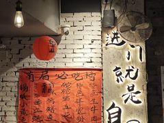 -有局·成都市井烧烤·精酿啤酒(双楠店)