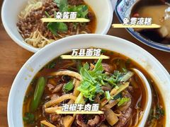 -万县面馆(高笋塘店)