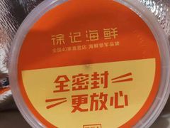 -徐记海鲜(大雁塔|金都店)