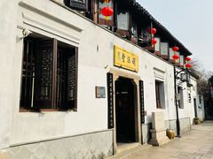 -山塘街