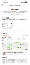 点击看大图 -KS COLOUR漂色·染发·画染