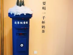 -杯欢制茶(三里屯店)