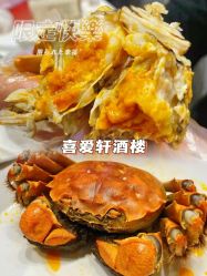 -喜爱轩酒楼·宴会厅