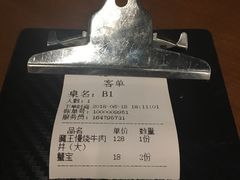 账单-魔丼屋(日月光店)