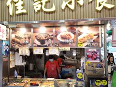 门面-佳记小食店(旺角店)