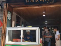 门面-啊马英豌豆粉