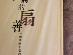 -無用生活空间(北京店)
