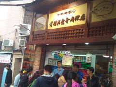 -黄胜记鼓浪屿肉松店(龙头路店)