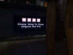 -渝宗老灶火锅(巴国城店)