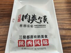 -老陕兄弟(彩虹新城店)