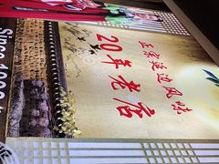 -屋里家延边朝鲜族冷面(梅林3店)