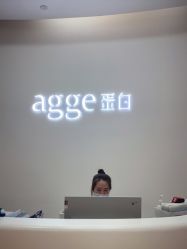 -agge蛋白医美
