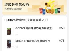 -GODIVA(海岸城店)