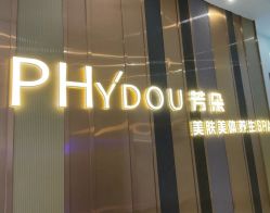 -芳朵美容养生SPA