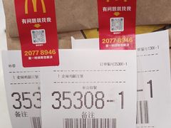 -麦当劳(曲阳店)