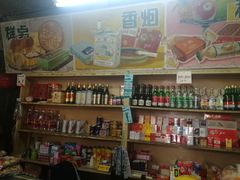 零售区-赵府街副食店