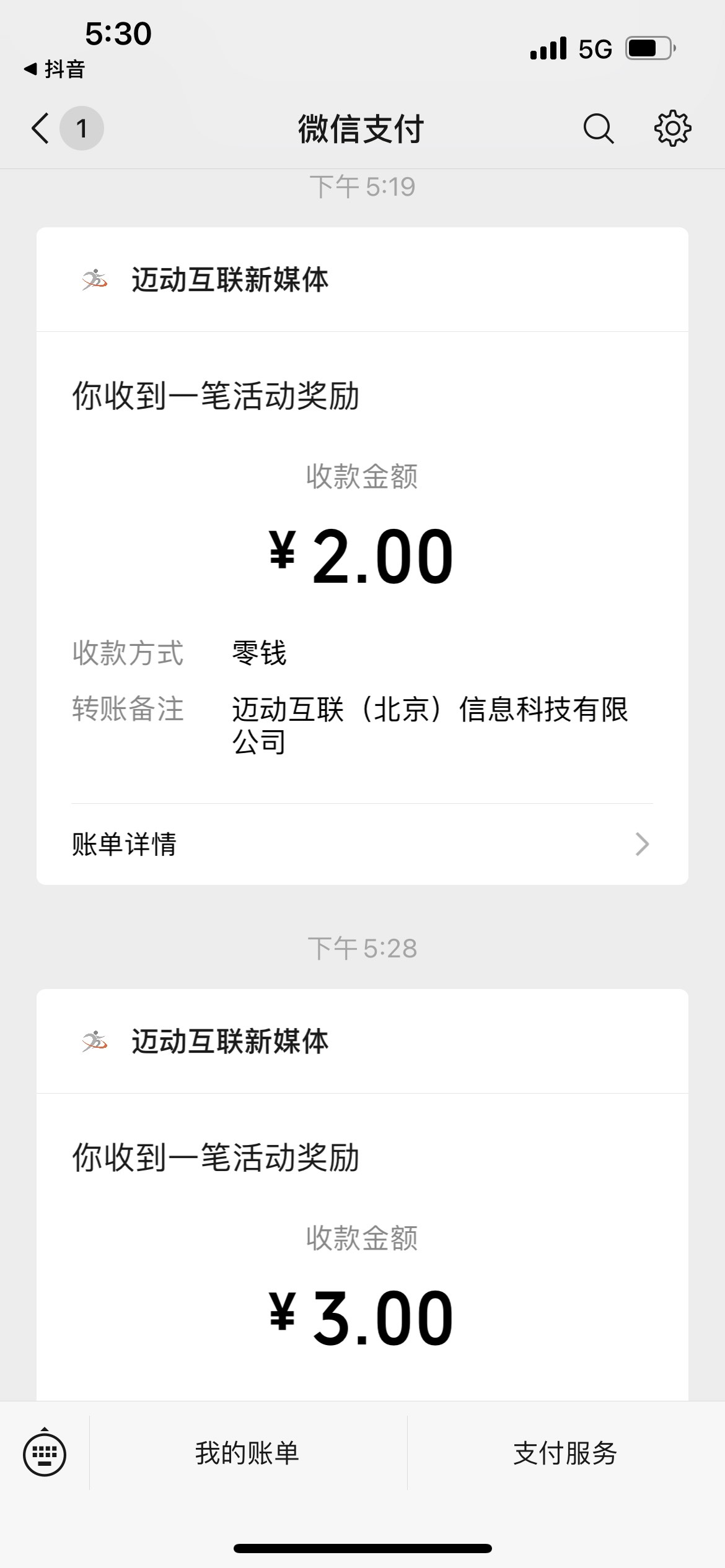 快手点赞网址微信支付(快手点赞网址微信支付怎么弄)